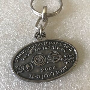 Israeli Commemorative Oval Keychain - Silver Tone